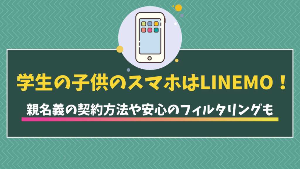 フィルタリングサービスサービス・機能NTTドコモ