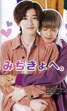 だいすきなみちきょへ カレンダー編なにわ男子 道枝駿佑くん♡ハジメテは全部キミだけ♡