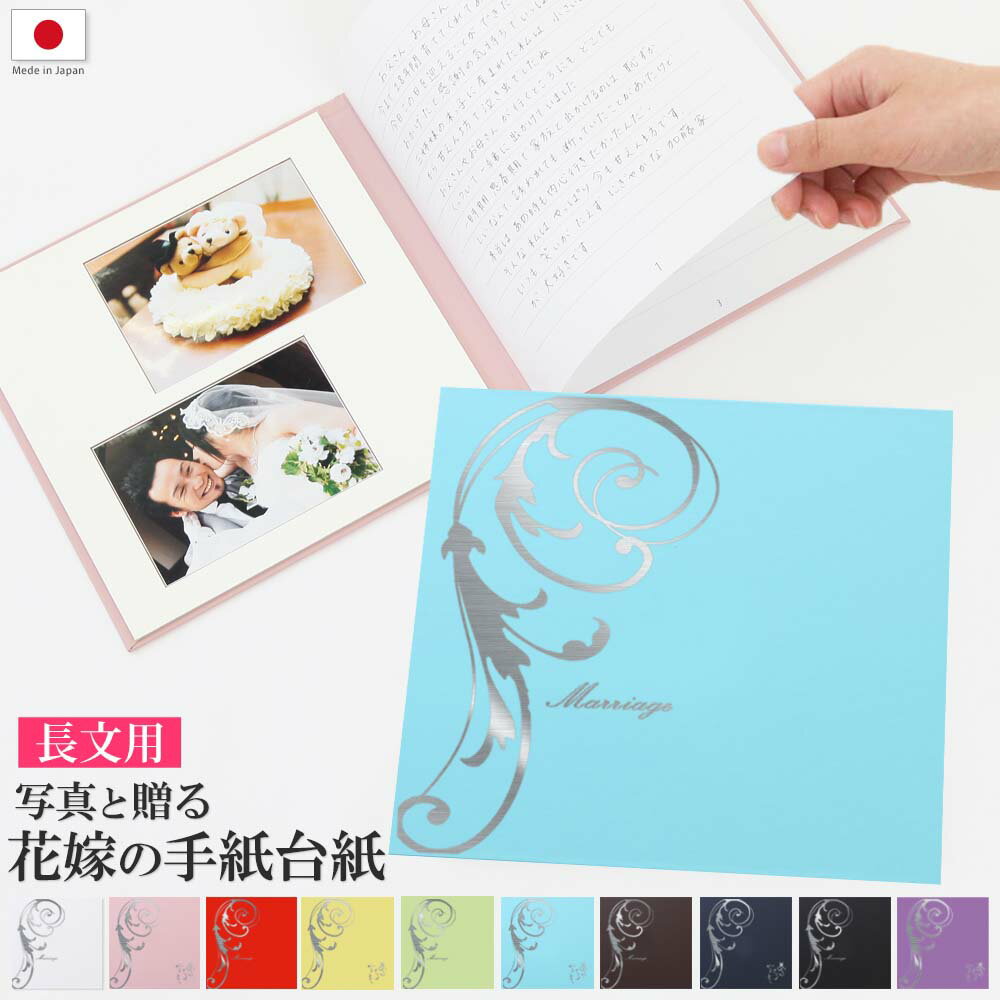 楽天市場 結婚式 手紙 両親 便箋 リボン 3ページ ピンク 長文用 楽天ランキング1位 花嫁の手紙台紙 新郎 新婦 友人 友達 兄弟 姉 挨拶 感謝レターセット スピーチ メッセージ エピソード 台紙 お礼 妻へ 手渡し 渡す 文章 花嫁 プレゼント 感謝の手紙 送料無料 日本製 :