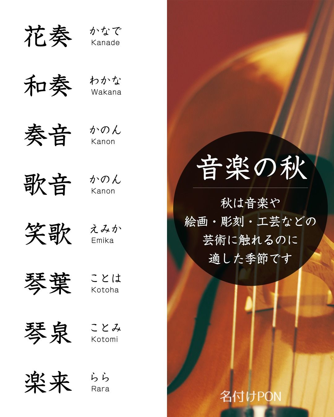 月」が付く女の子の名前101選～優雅で神秘的～ - 名付けポン