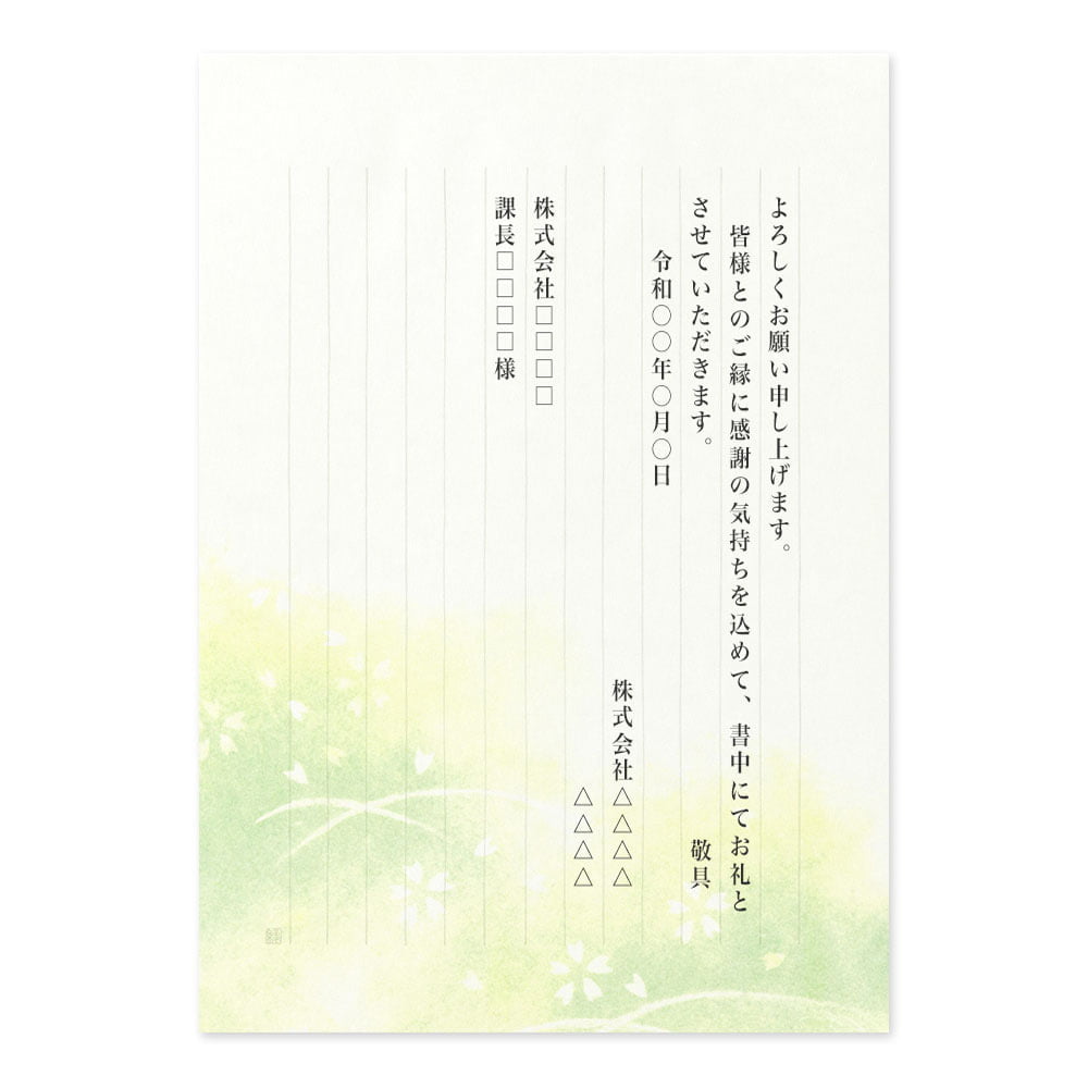 御礼 ブルーミング お礼 封筒 日本ホールマーク公式通販 – 日本ホールマーク公式オンラインストア