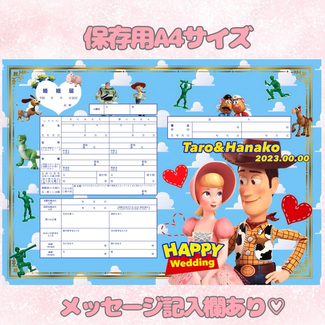 キャラクター婚姻届 「 ラプンツェル 」3枚セット プロポーズに最適 実際に提出できます。 : TODOKE堂ヤフーSHOP - 通販 -Yahoo!ショッピング