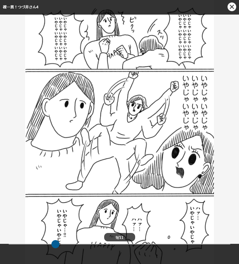 裸一貫！ つづ井さん」より、「オタクのバグ」。 - 「裸一貫！ つづ井さん」2巻は描き下ろし50ページ以上、橘による絵日記も画像・動画ギャラリー15 17- コミックナタリ