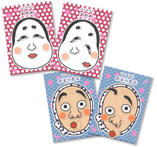 福笑いで世界平和やすらか庵