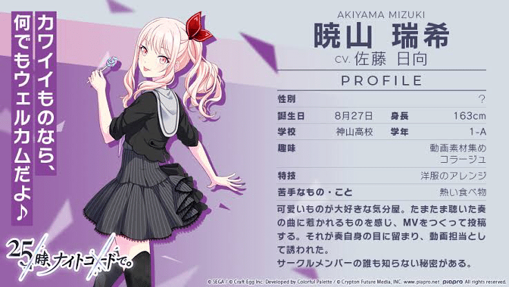 瑞希プロセカ 」のアイデア 45 件 2025イラスト, 男の子 イラスト, かわいい