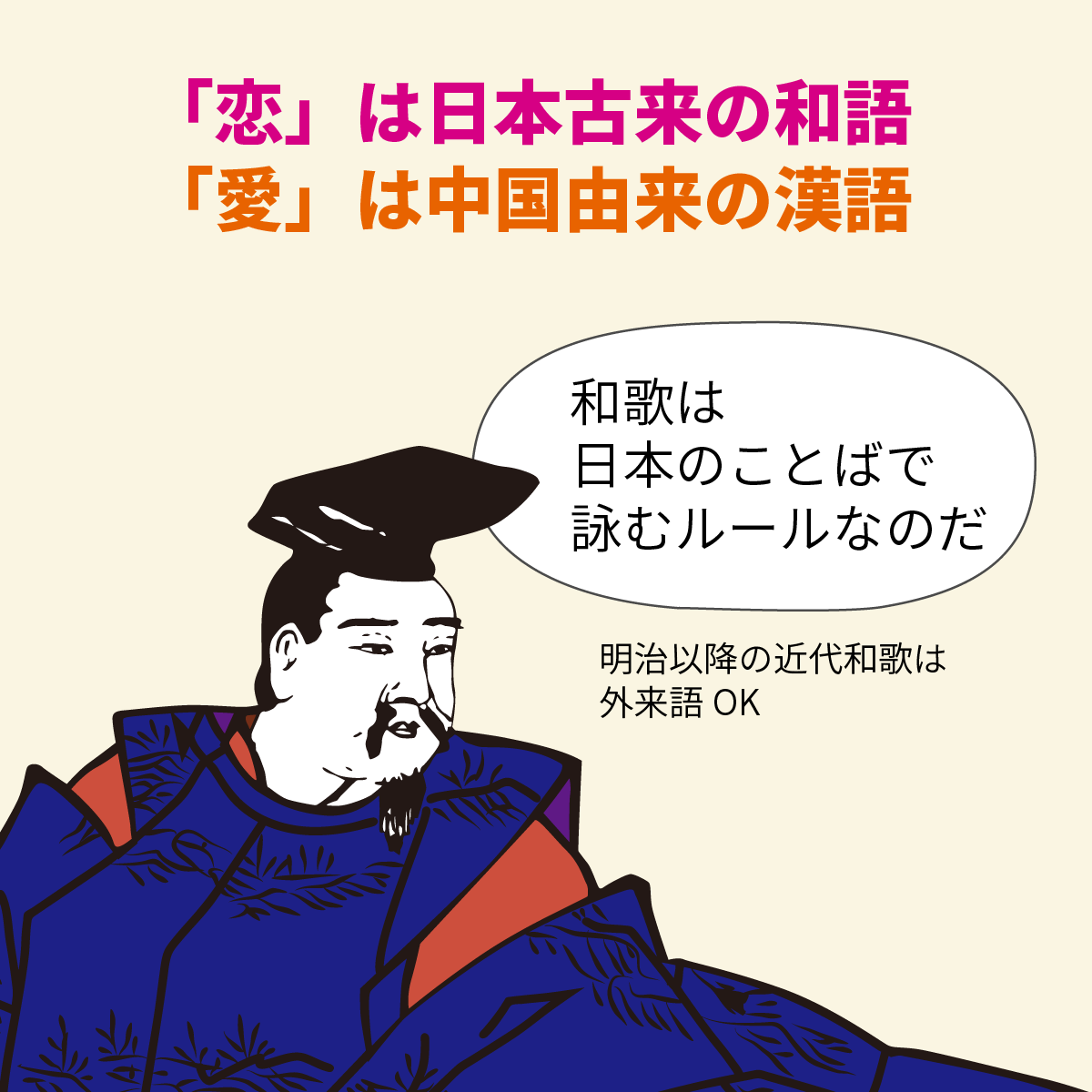 愛」と「恋」の語釈を考える - 中高生日本語研究コンテスト 日本語学会