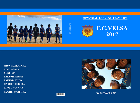 卒団アルバムならフォトレボフォトレボ