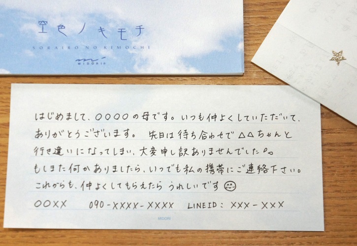 友達との手紙交換の楽しみ方と注意点：親子で楽しむ手紙文化2025 年のリアルなLemon8ユーザー体験