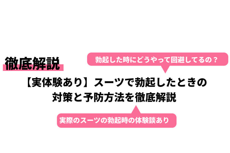 ペニスを勃起しやすくするには？勃起力低下の原因とともに解説 |【公式】ユナイテッドクリニック