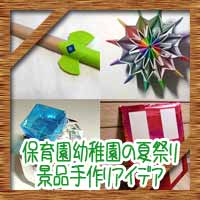 結婚式二次会で行うゲームの景品目録 景品パネル の作り方を紹介2次会ウォッチ 結婚式二次会メディア