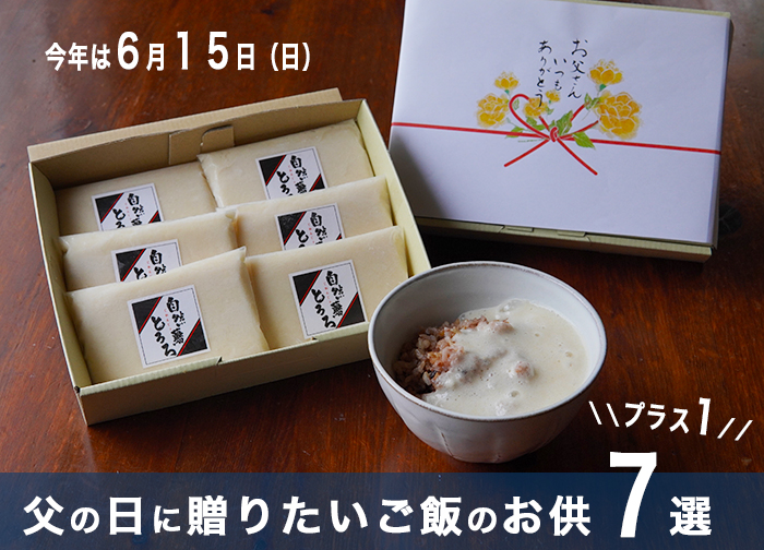 子どもと一緒に手作り！父の日にパパが喜ぶレシピ - E・レシピ