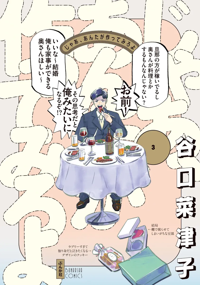 画像 「じゃあ結婚しよっか！」と言われてアセアセするけど一途ビッチな後輩女子がついに結ばれるマンガに「おめでとう！」の嵐 5 8 -ライブドアニュース