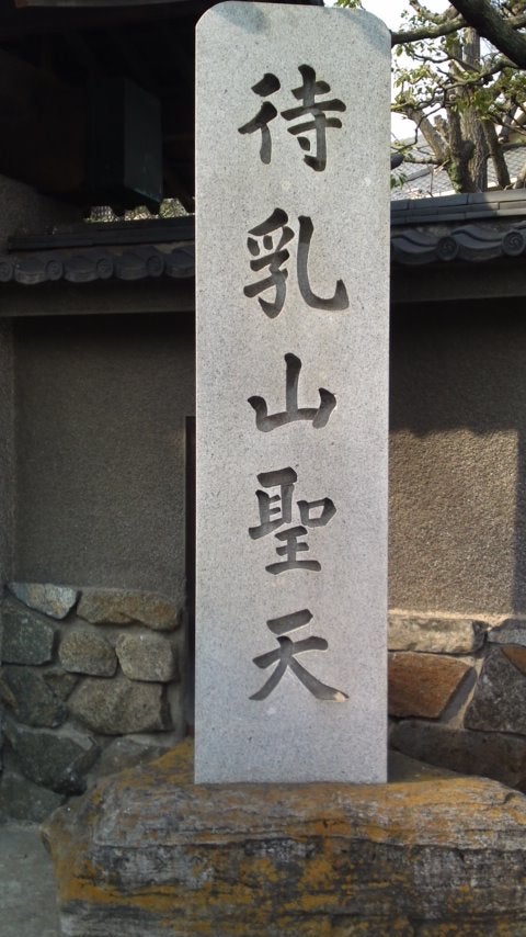 浴油祈祷 11月19日～25日 が始まります。信貴山玉蔵院