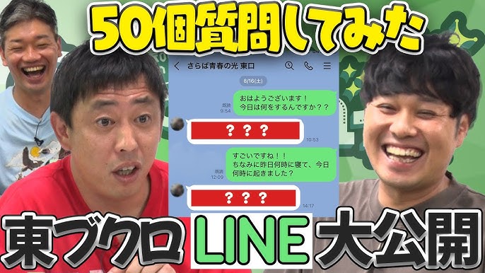 さらば青春の光・東ブクロ、お持ち帰り成功談を暴露！“寝室に見えるバー”での出来事に森香澄も爆笑 - ライブドアニュース
