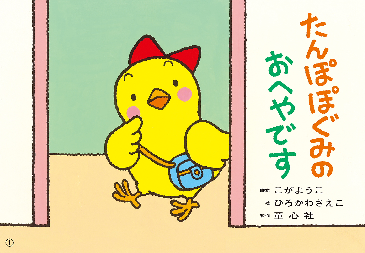 TOUR good to go」グッズが登場です - ハナレグミ