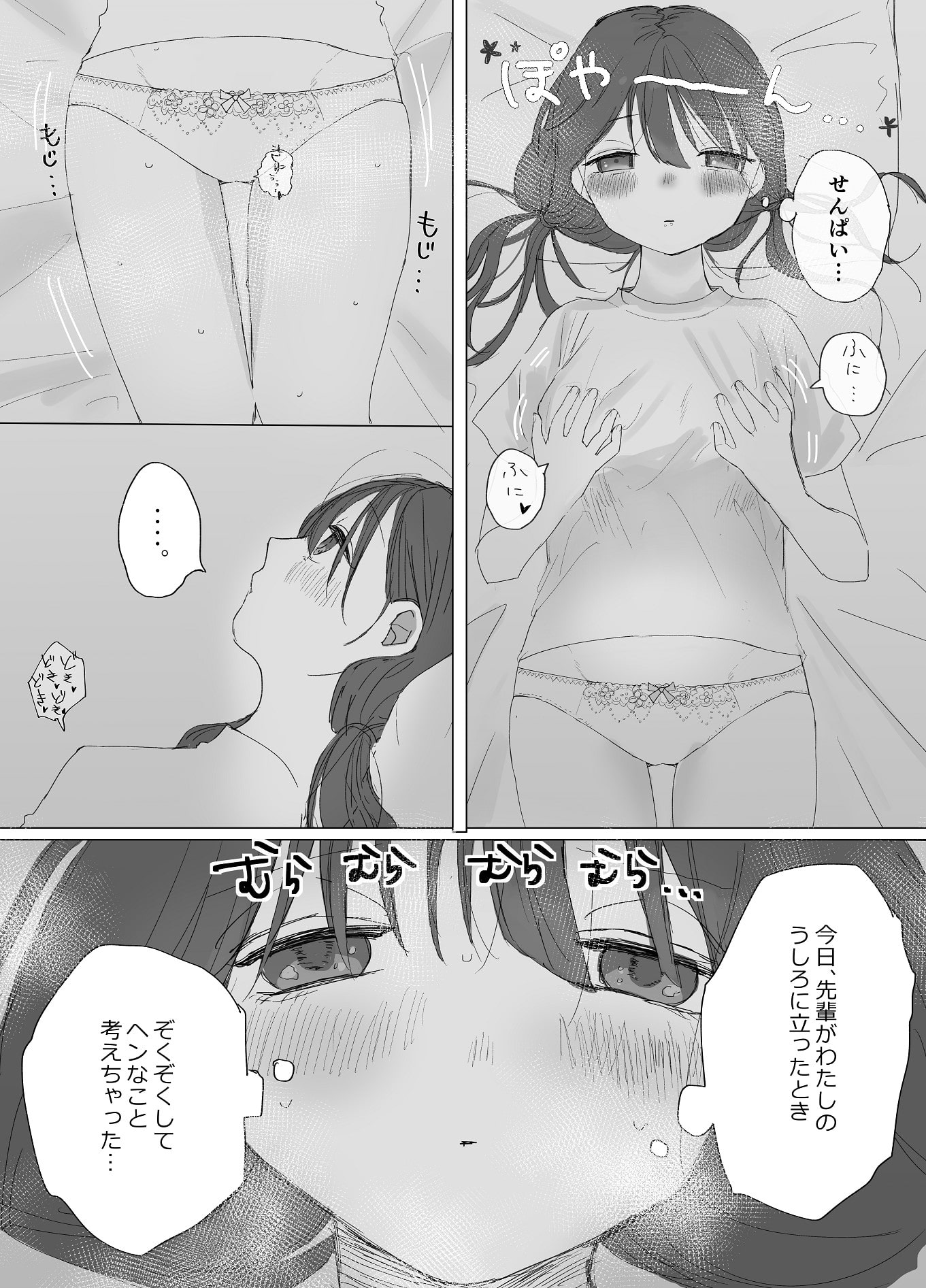 エロ大量】服の上から乳首弄る画像のエロさｗｗｗｗｗｗｗ : 毎日2ch新聞