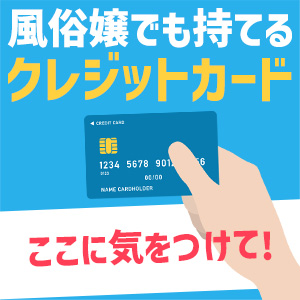 クレカのリボ地獄から解放されたい… 毎月何社も返済するのが大変… 纏まった金額があれば立ち直れる… キャバ嬢、ホストに貢献したい… 