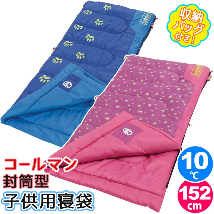 コストコで発見！コールマン －18℃対応の冬用シュラフ - campdog のファミリーキャンプ日記