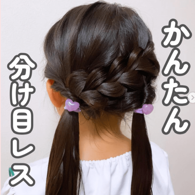 簡単三つ編みツインテールヘアアレンジ❤︎女の子のママ必見！子供のヘアアレンジ♡