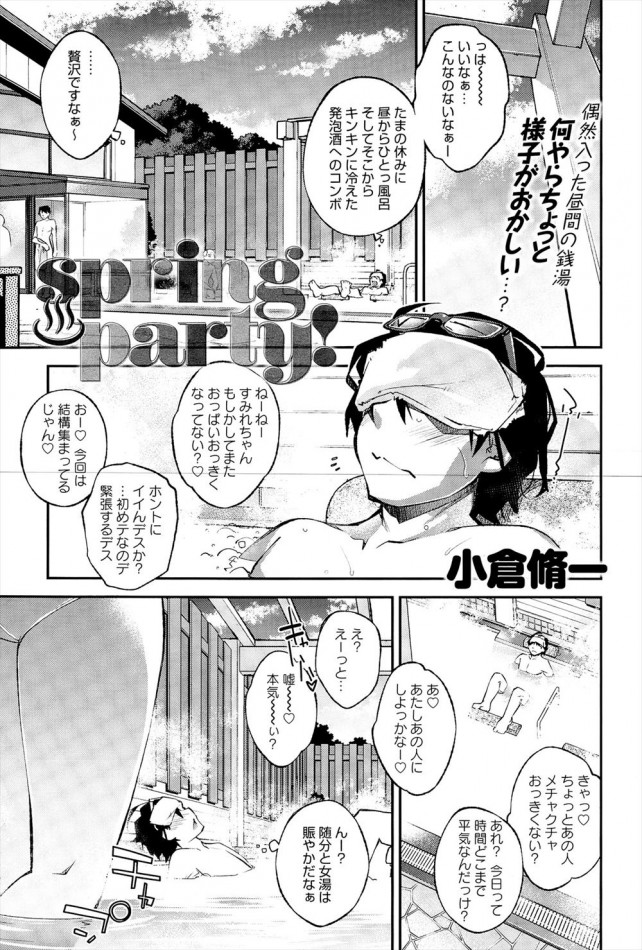 エロ漫画】女医に包茎の悩みを見て貰うのだが勃起チンコでオナニーをさせられ、爆乳おっぱいでフェラチオやパイズリをして貰い、穴あきパンストマンコで大人チンコを筆おろし  | エロマンガ・同人誌｜エロ漫画エース |