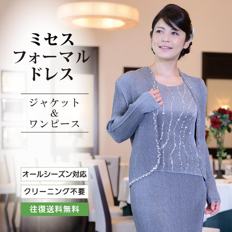 甥っ子様の結婚式に参列の叔母様の色留袖和み着物塾 - くらしのマーケット