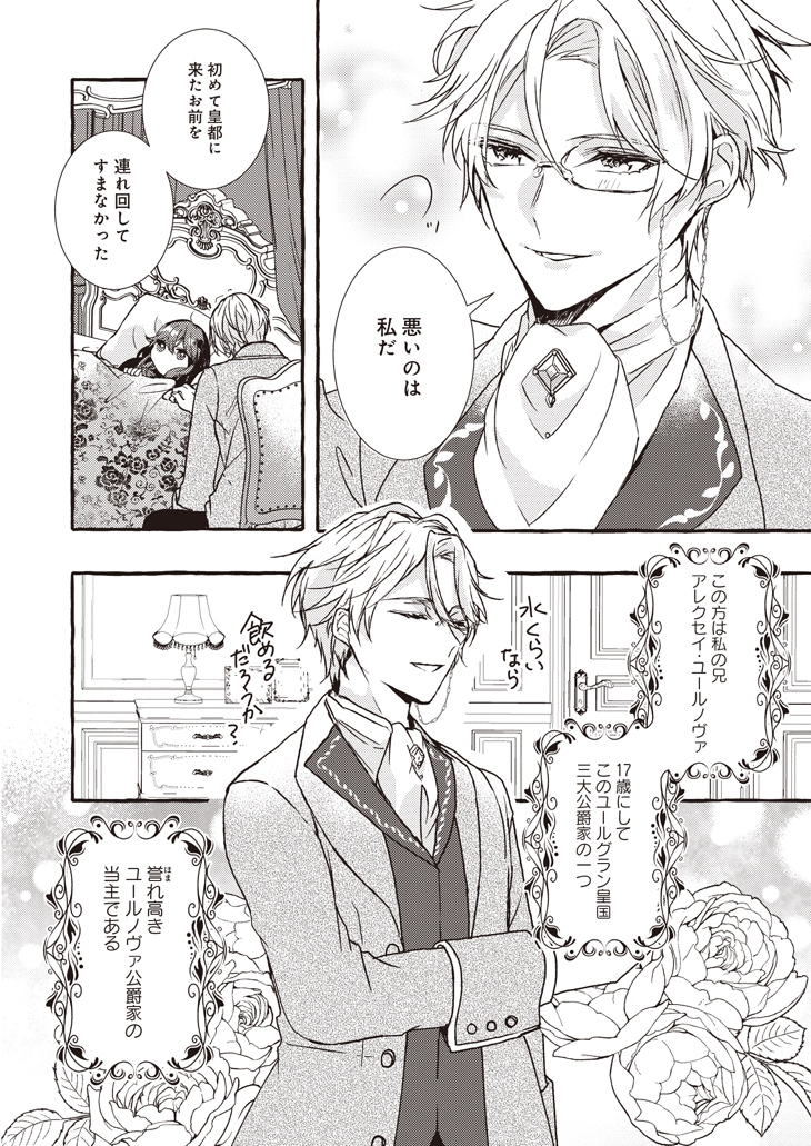 グッズ-スタンドポップ 悪役令嬢、ブラコンにジョブチェンジします 角川ビーンズ文庫創刊22周年記念 アクリルパネルアニメイト