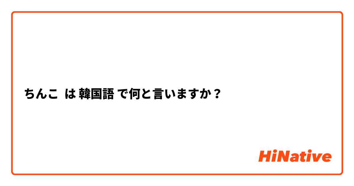 名前のインパクト強すぎ！鹿児島名物「ちんこだんご」 その由来を調べてみた - ライブドアニュース