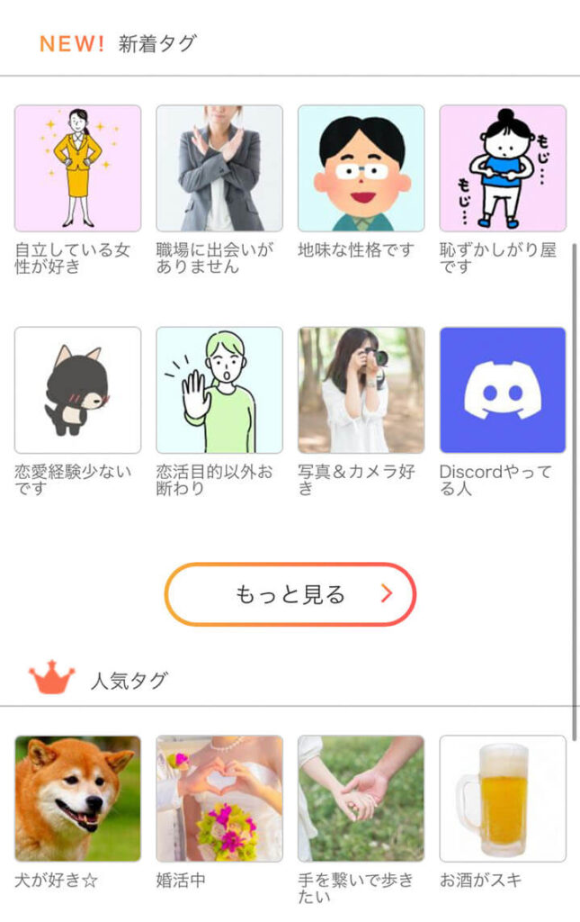 ６０代の結婚しないパートナー探し方は？出会いの場所教えますね！ - 中高年・５０代・６０代・７０代の出会い情報館