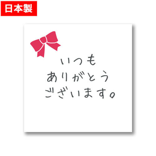 ありがとうございます！ スタンプ ありがとうございますはんこ・スタンプ chitch 通販 4195540Creema クリーマ