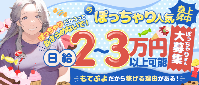 最新版】愛媛県の人気デリヘルランキング｜駅ちか！人気ランキング