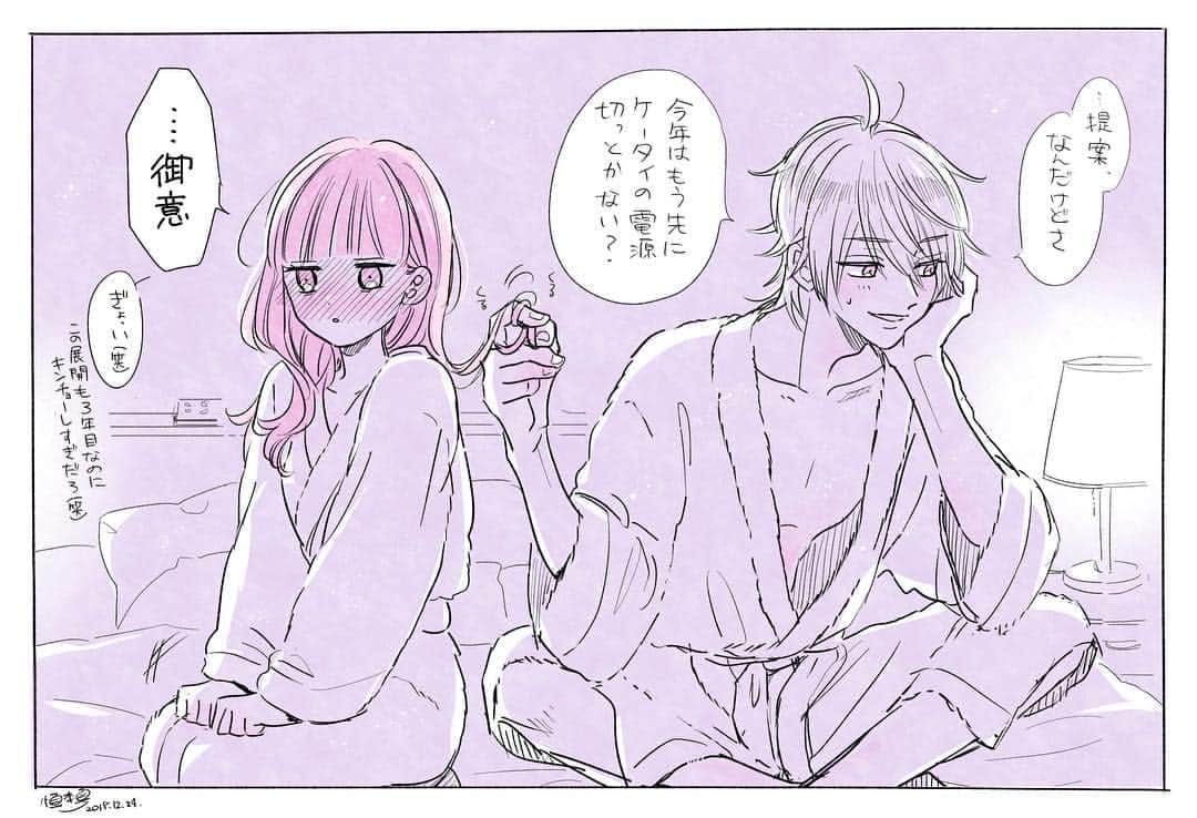 10秒胸キュン カップルのイチャイチャっぽいの！〜大好きって言ってみる＆みんなの日常編〜 恋愛漫画・少女漫画