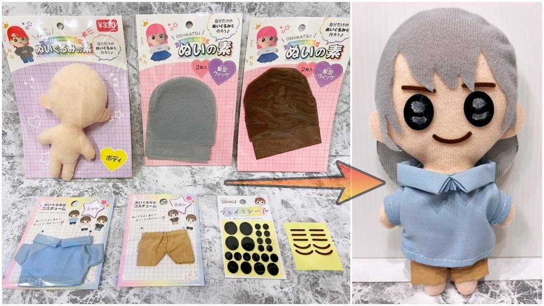 推しぬい作りに！19cm韓国ぬい風型紙 DL販売・作り方動画あり- オタメイド！ - BOOTH
