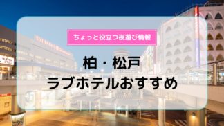 ハッピーホテル｜熊本県 熊本市街エリアのラブホ ラブホテル一覧