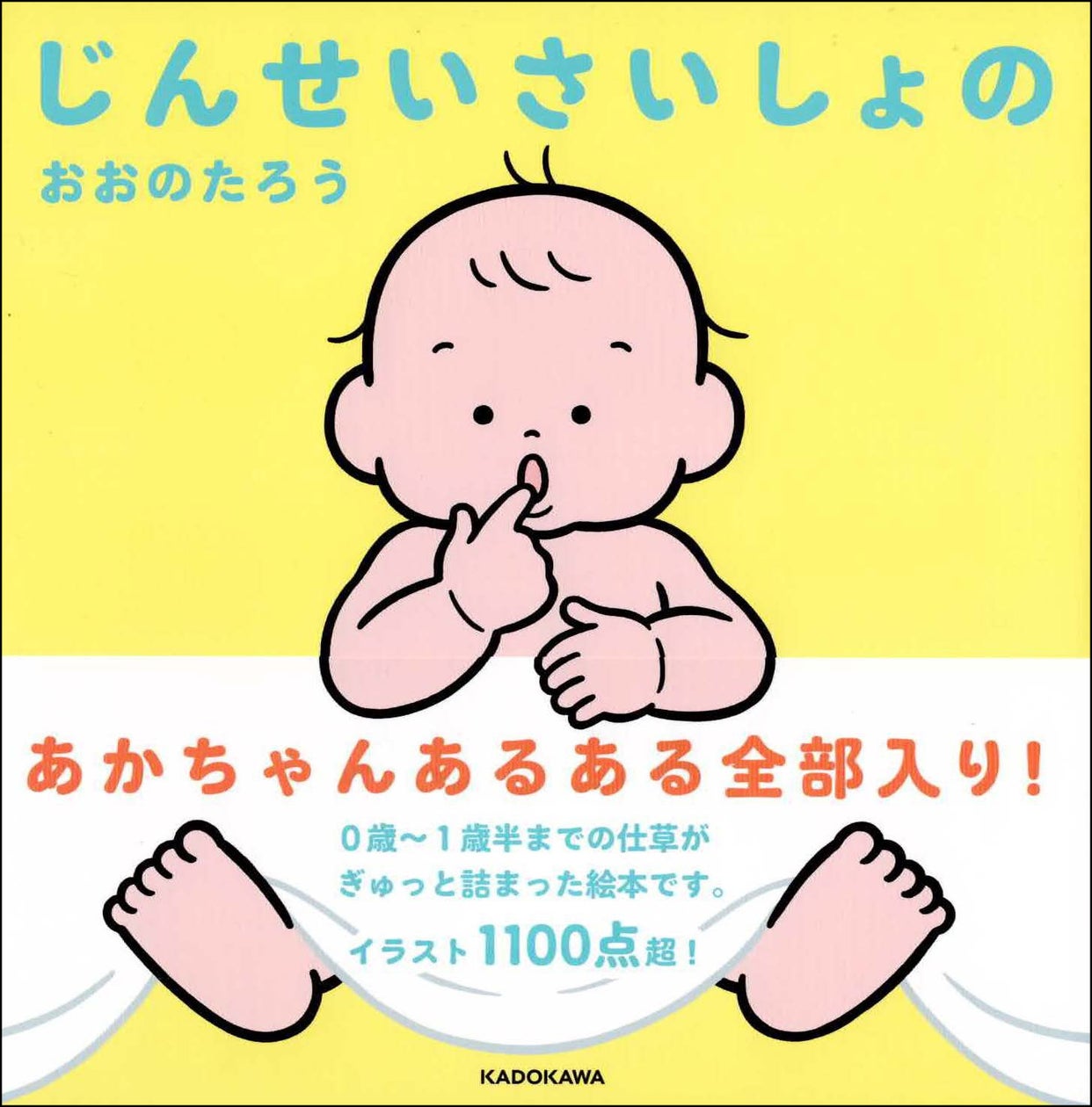 ０歳〜・店長レビュー 戸田デザイン研究室『赤ちゃんにおくる絵本3冊セット』 口コミ＆商品紹介トレーニング絵本
