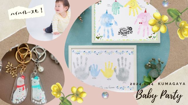 おしゃれで可愛い家族や赤ちゃんの手形アート！インテリアにも！とくべつをつくるジャーナル