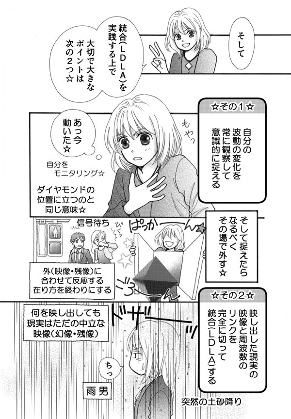 録画:並木良和 成功のスピリチュアリティ。人は皆、経営者。執着を手放すと運命が微笑む!ゲスト山口純司