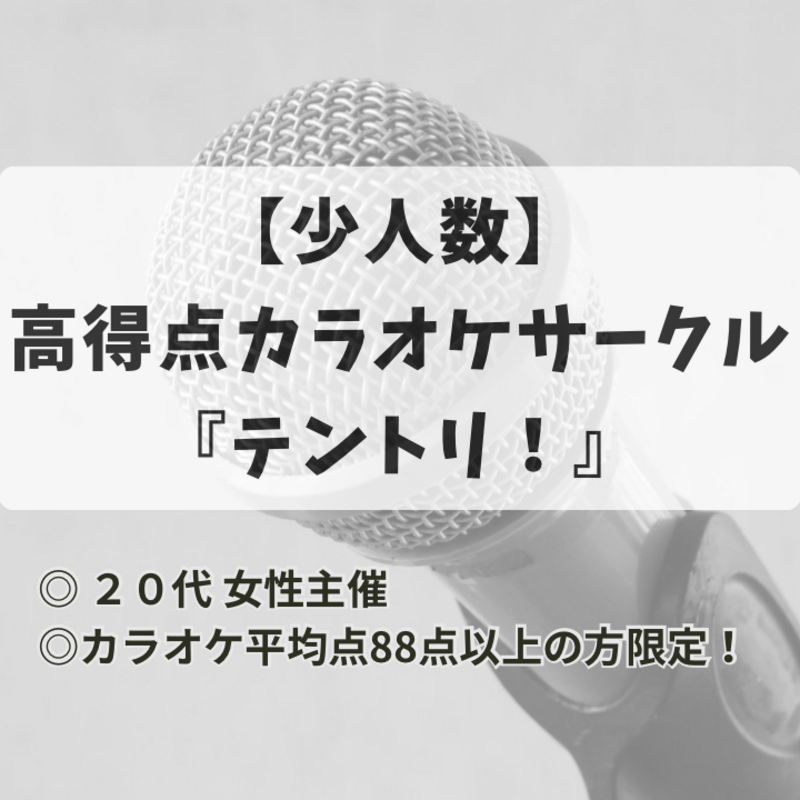 中高年カラオケサークル５０代・６０代向け７選！！ - 中高年・５０代・６０代・７０代の出会い情報館