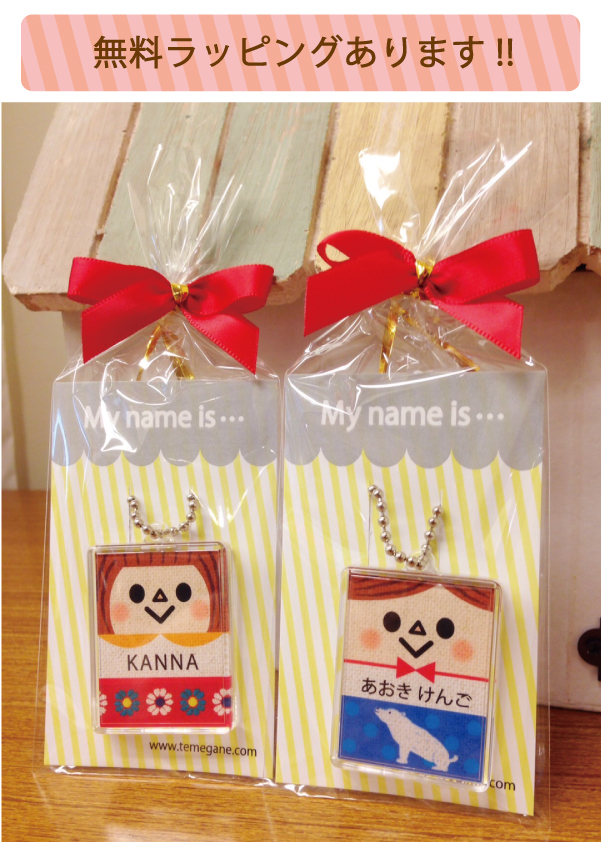 お名前キーホルダー お名前チャーム 名入れ 名札 おうち時間 工作 アニマルチャーム 動物キーホルダー 幼稚園 通園バッグ 入園祝い 卒園祝い キッズバッグ ランドセル 卒園記念 記念品 ベビーカーに ネーム 手作り 木製 キット 子供鞄 国産ヒノキ サステナブル