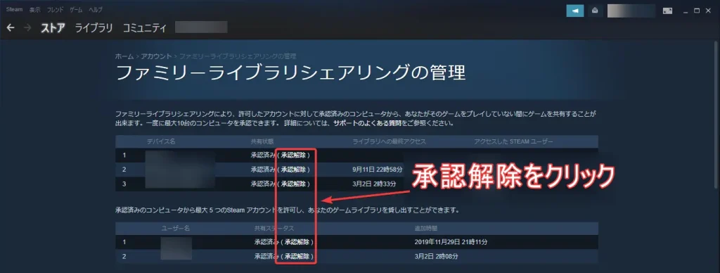有料アプリ・映画・音楽等を家族と共有する方法 Google Playファミリーライブラリの登録＆解除イズクル