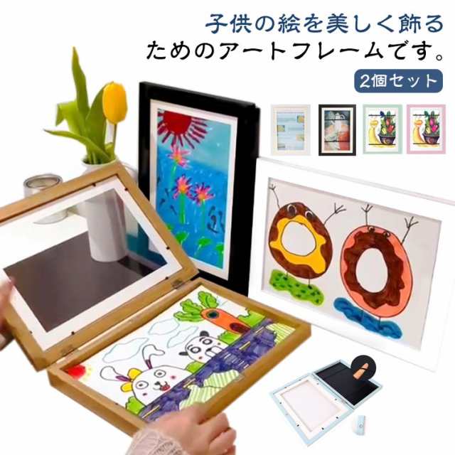 子供の絵を飾る アートフレーム A3 A4 額縁 子供の絵 ポスターフレーム 木製 マグネット開閉 壁掛け ポスター 画用紙 フォトフレーム 絵画 写: EC SHOP RON - 通販 - Yahoo!ショッピング