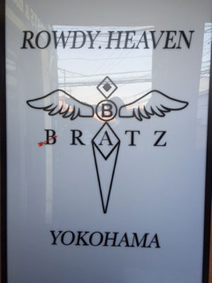 BLUE SKY HEAVEN のTICKETです。 -