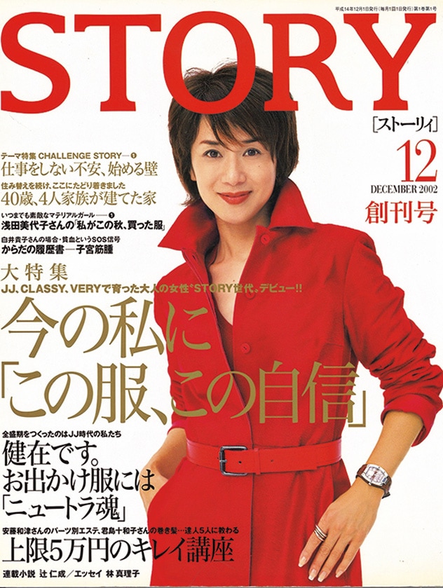 モデル・黒田知永子さんが着こなす開襟シャツコーデハルメク暮らしとお金