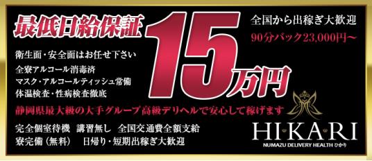 千葉県の風俗求人・高収入バイト【はじめての風俗アルバイト（はじ風）】