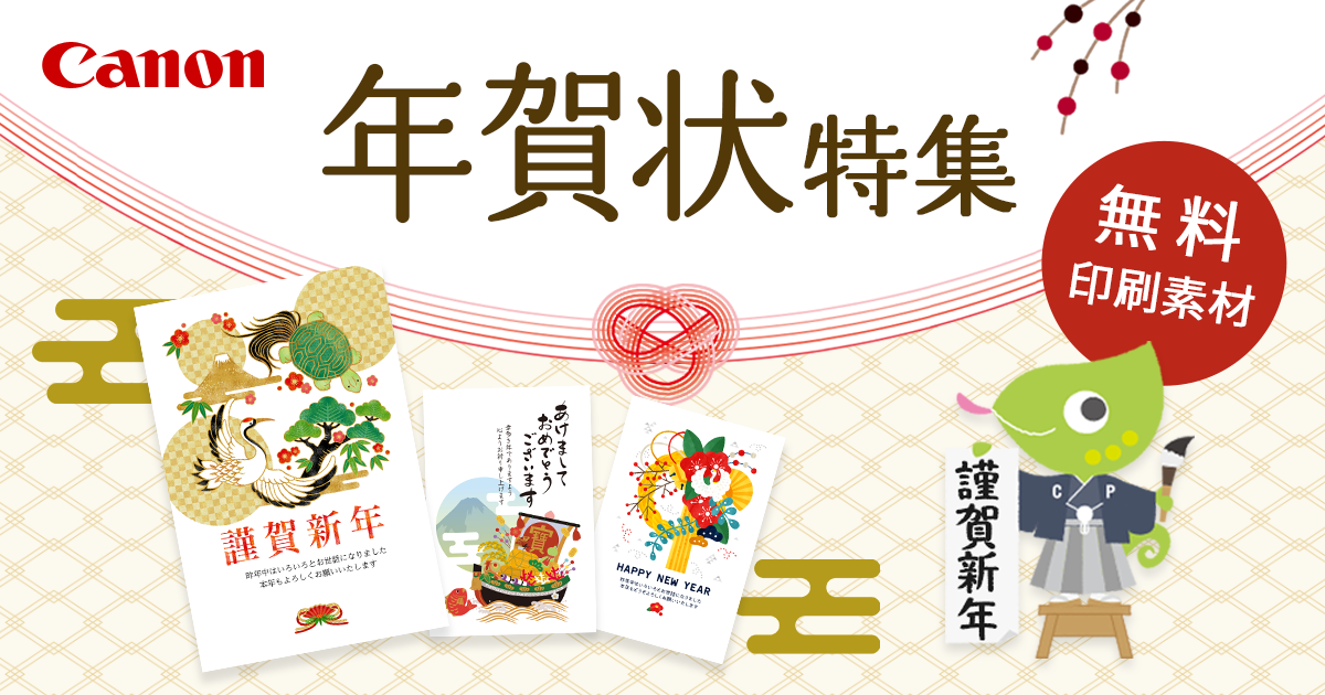 年賀状で出産報告をする際に気をつけるポイント！ 上司・親戚・2人目等状況別文例も紹介はいチーズ！クリップ