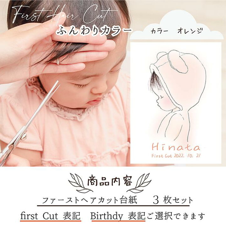 お子様の初めてのヘアカットの記念品、初めてのカールの記念品、髪の毛の記念品、パーソナライズされたヘアロケットジュエリー、髪の毛の保管方法、記念品ギフト- Etsy 日本