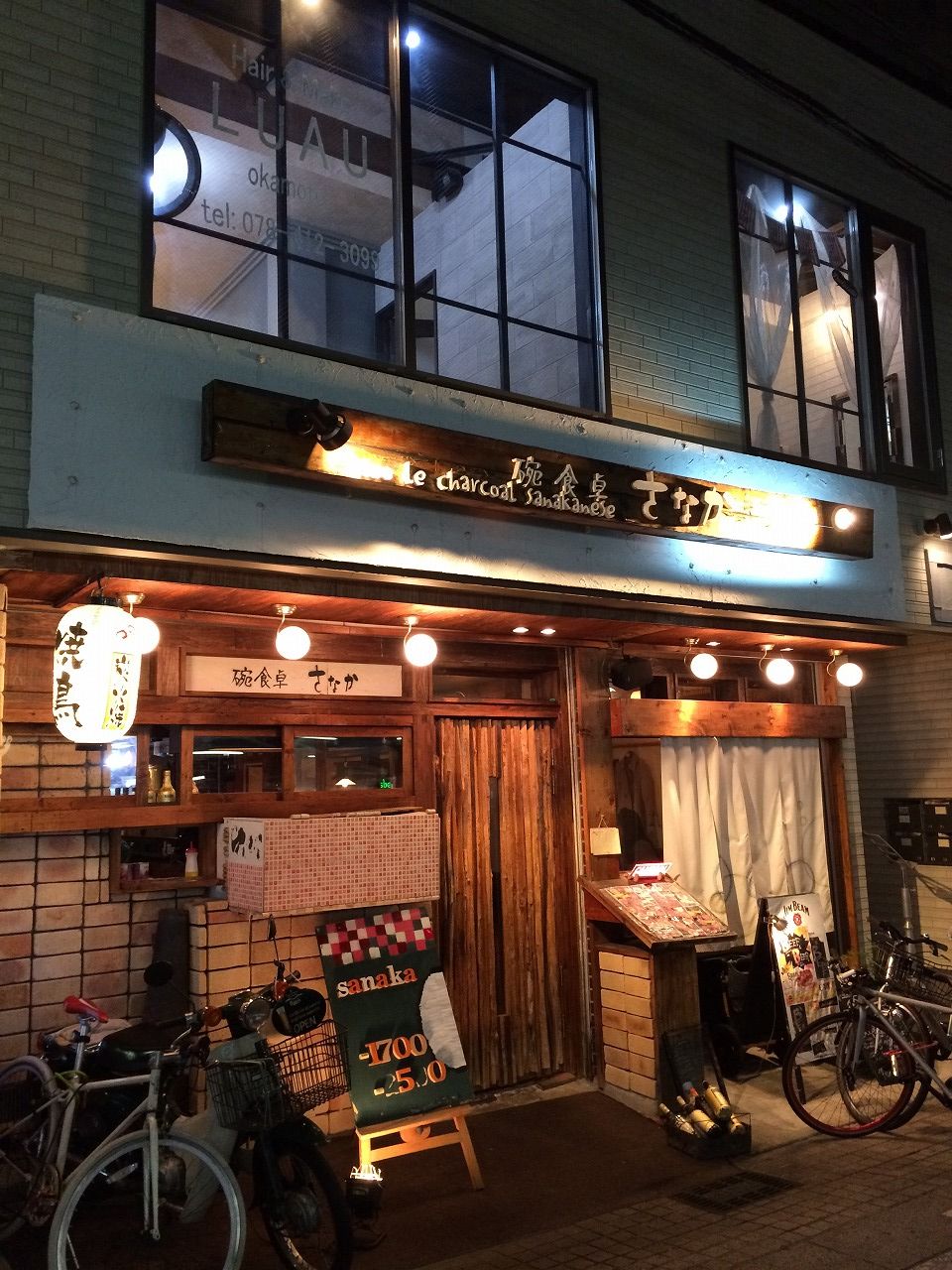 さなか 摂津本山店 （【旧店名】焼鳥SANAKA） -