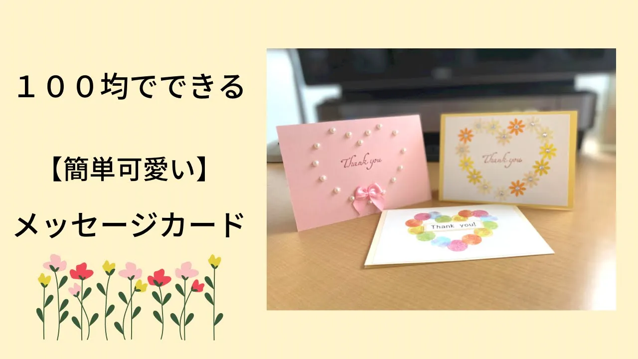 高齢者レク ブーケの手作りカード 簡単製作 Handmade card - YouTube