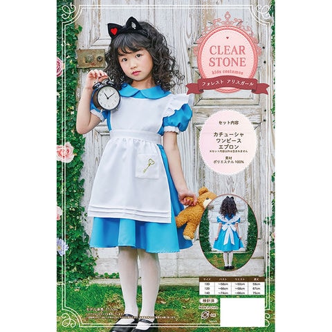 ハロウィン コスプレ 衣装 子供 仮装 アリス 不思議の国のアリス メイド エプロンドレス 可愛い 女の子 キッズ おもしろ コスプレ子供 子どもハロウィンコスチューム かわいい ハロウィンコスプレ コスチューム ハロウィン仮装 コスプレ衣装 ワンピース 子供用 こどもau PAY マーケット