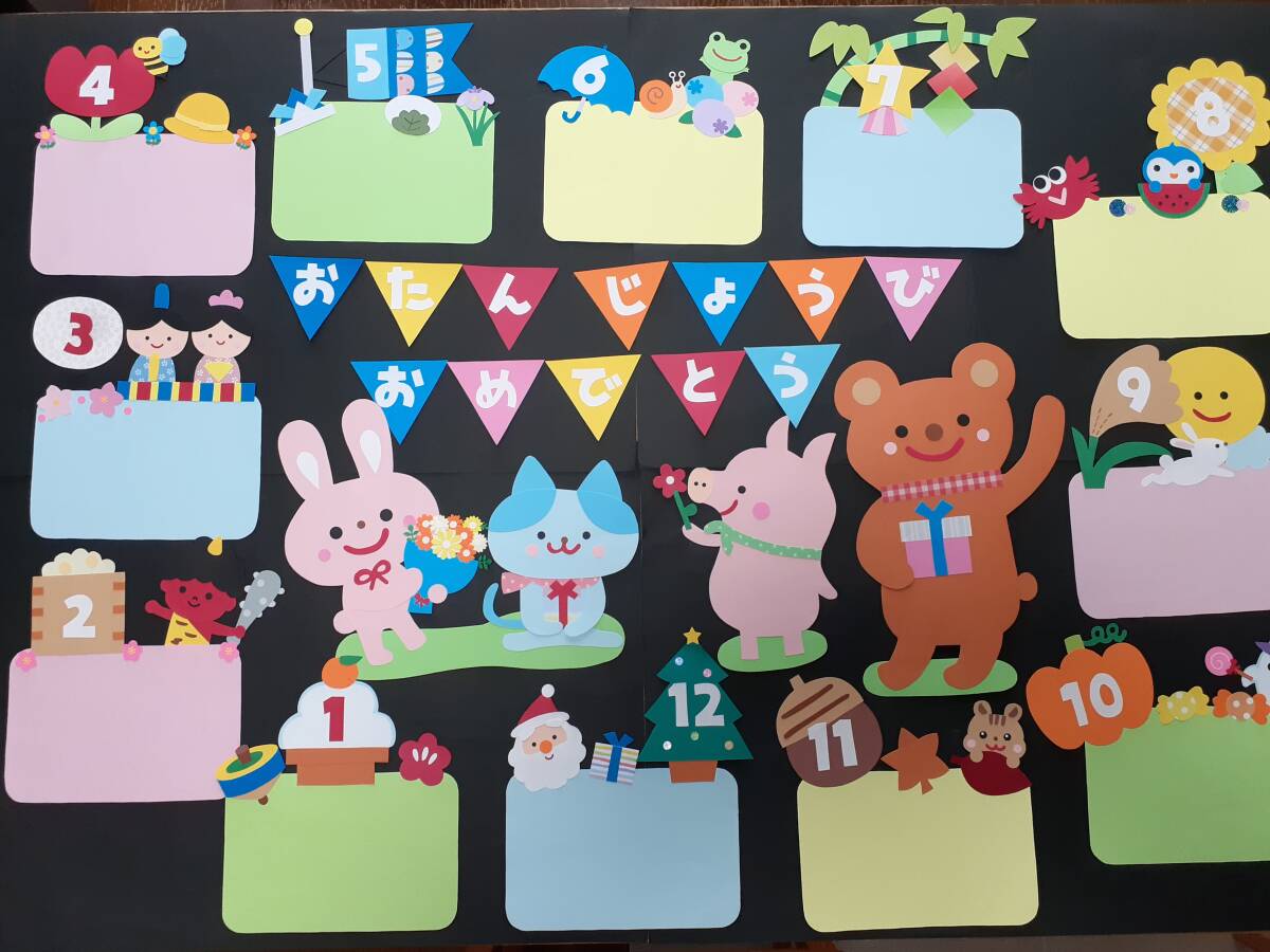 送料込み♡ 壁面 お誕生日表 お誕生表 お誕生日 壁面飾り 保育園 幼稚園 保育 その他素材 hashibami 通販8661542Creema クリーマ