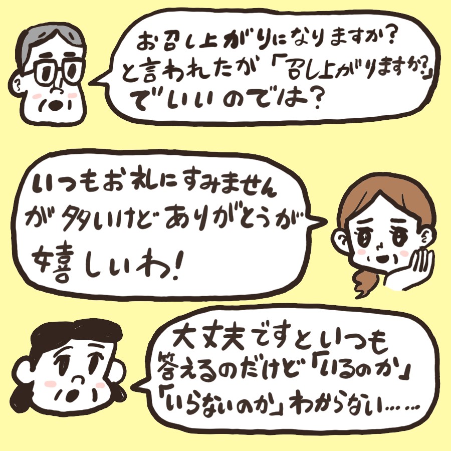 息子のカノジョに要注意！ 自分の「善意の押し付け」5年経ち理解した私＜第20話＞ 4コマ母道場ママスタセレクト